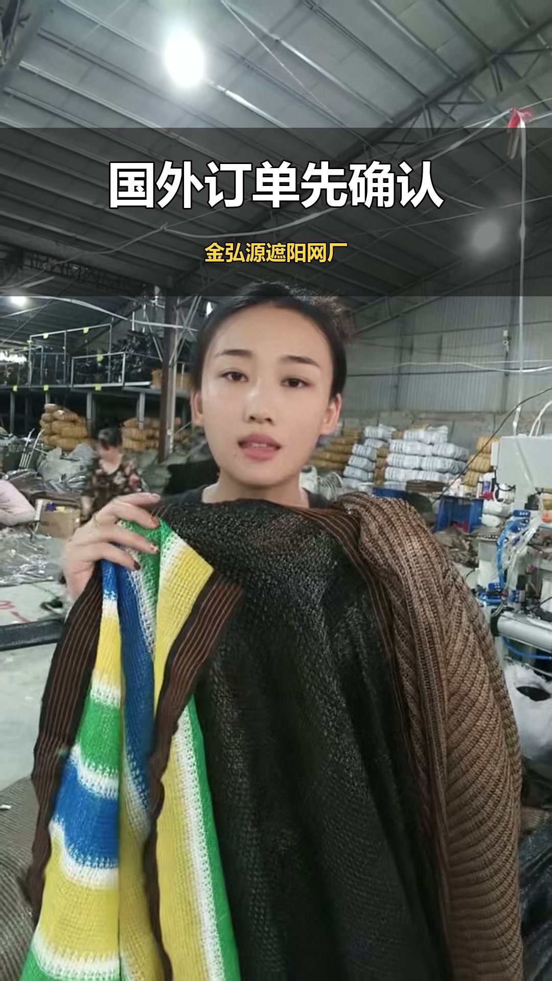 A Jinhongyuan representative showing shade net samples in the workshop